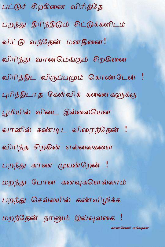 To be !