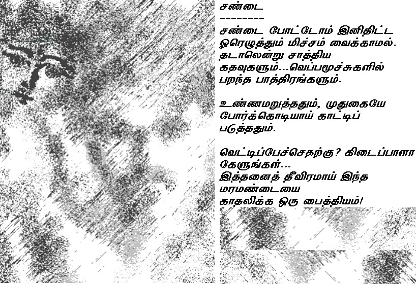 sandai