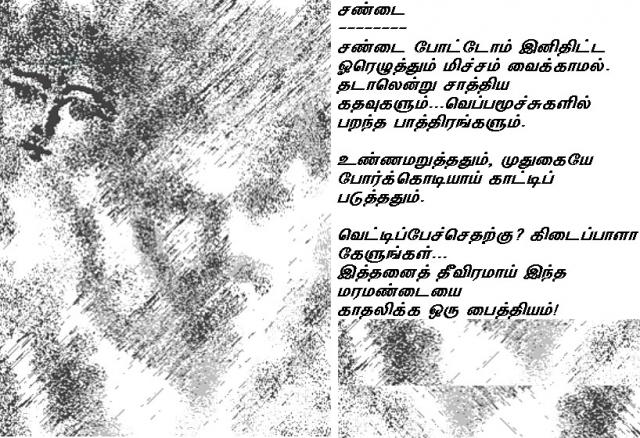 sandai
