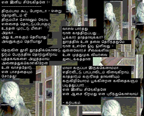 en iniya snehidhanE...