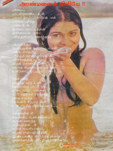 KAVIYARASU_P ARANMANAIK KIZHIYE