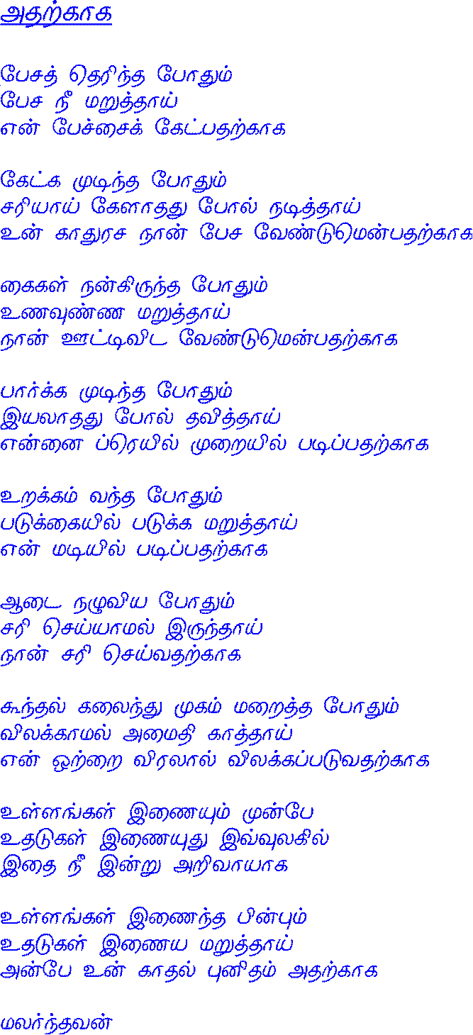 adharkaaga