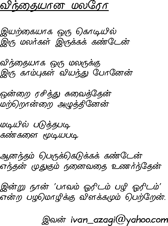 vindhaiyaana malaro