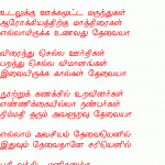 thevaiyaa idhu thevaiyaa