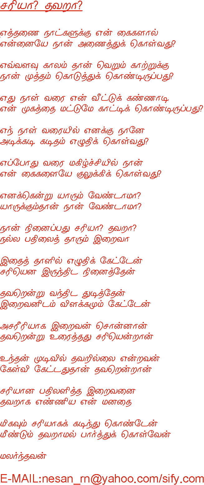 Sariyaa Thavaraa