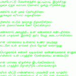 kanneer maalai velai