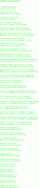 kanneer maalai velai
