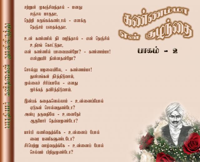 BHARATHIYAR-SONG-002-2