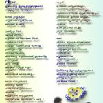 Friendship Poems