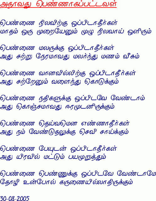 adhaavadhu pennaagappattaval