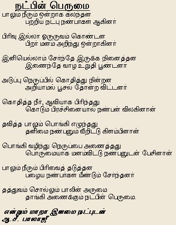 English to tamil typing online image