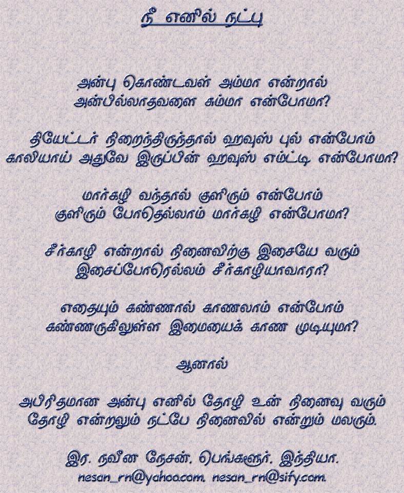 Nee Enil Natppu