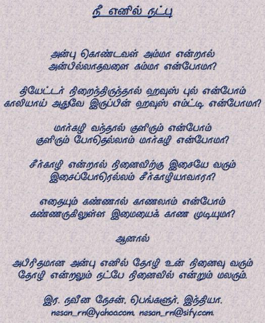 Nee Enil Natppu