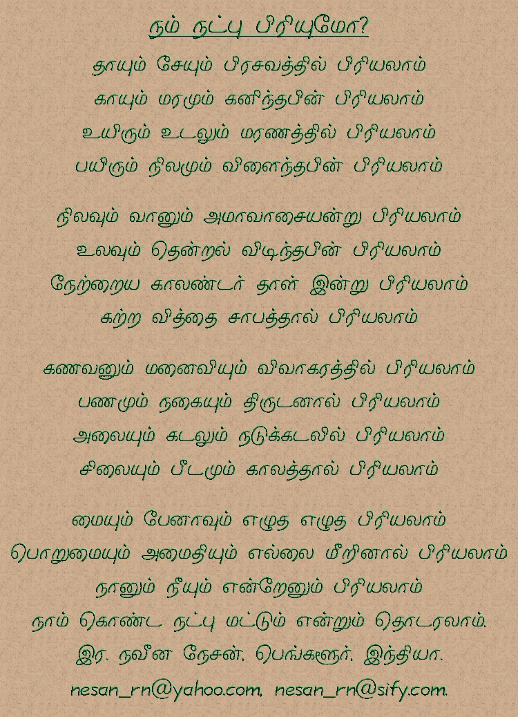 Nam Natppu Piriyumo
