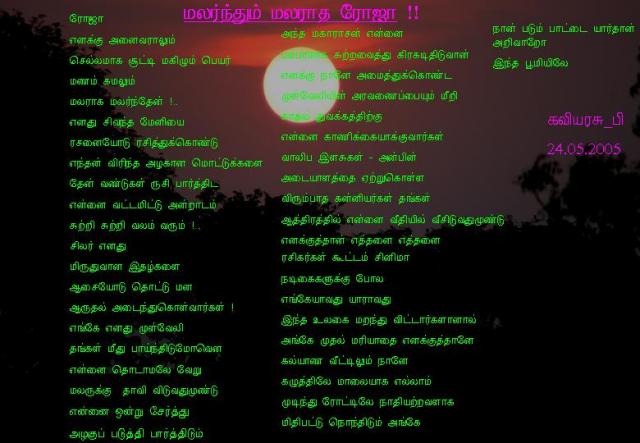 MALARNTHUM MALARAATHA !   by Kaviyarasu_p
