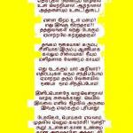 "kaathal eamaattrum nattpea kaapattum"