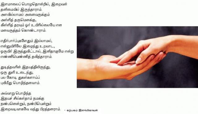 iraivadivaai