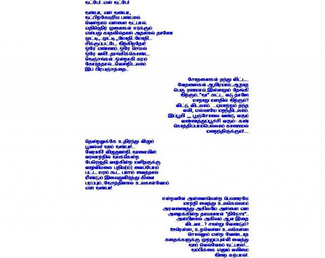 ungalalin thozi Viji.S