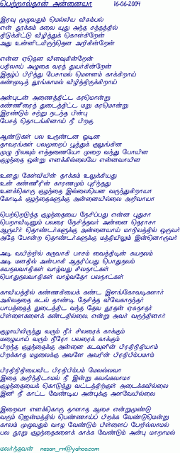 PeRRaalthaan annaiyaa by Malarndhavan