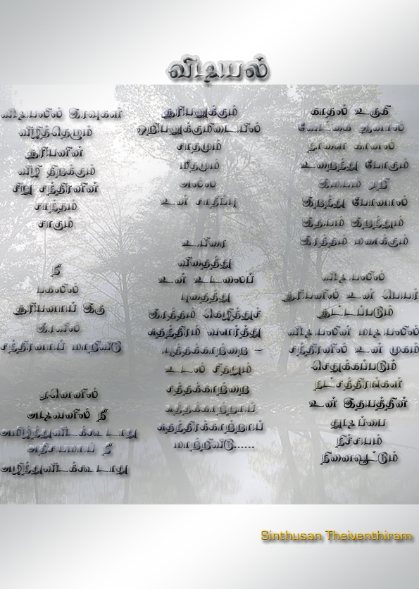 Vidiyal by Sinthusan Theiventhiram