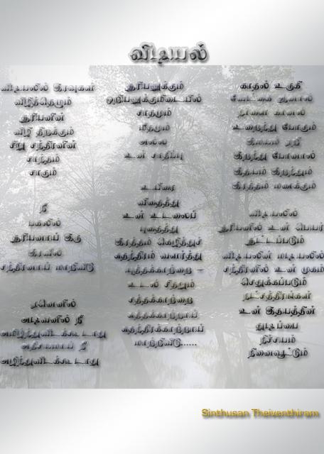 Vidiyal by Sinthusan Theiventhiram