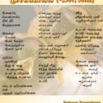 Poochi-Kolli by Sinthusan Theiventhiram