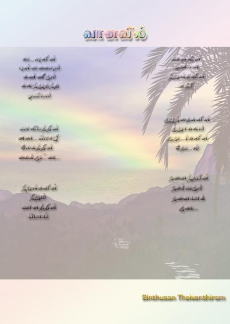 Vaanavil by Sinthusan Theiventhiram