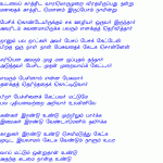 Mounam oru Youvanam by Malrndhavan