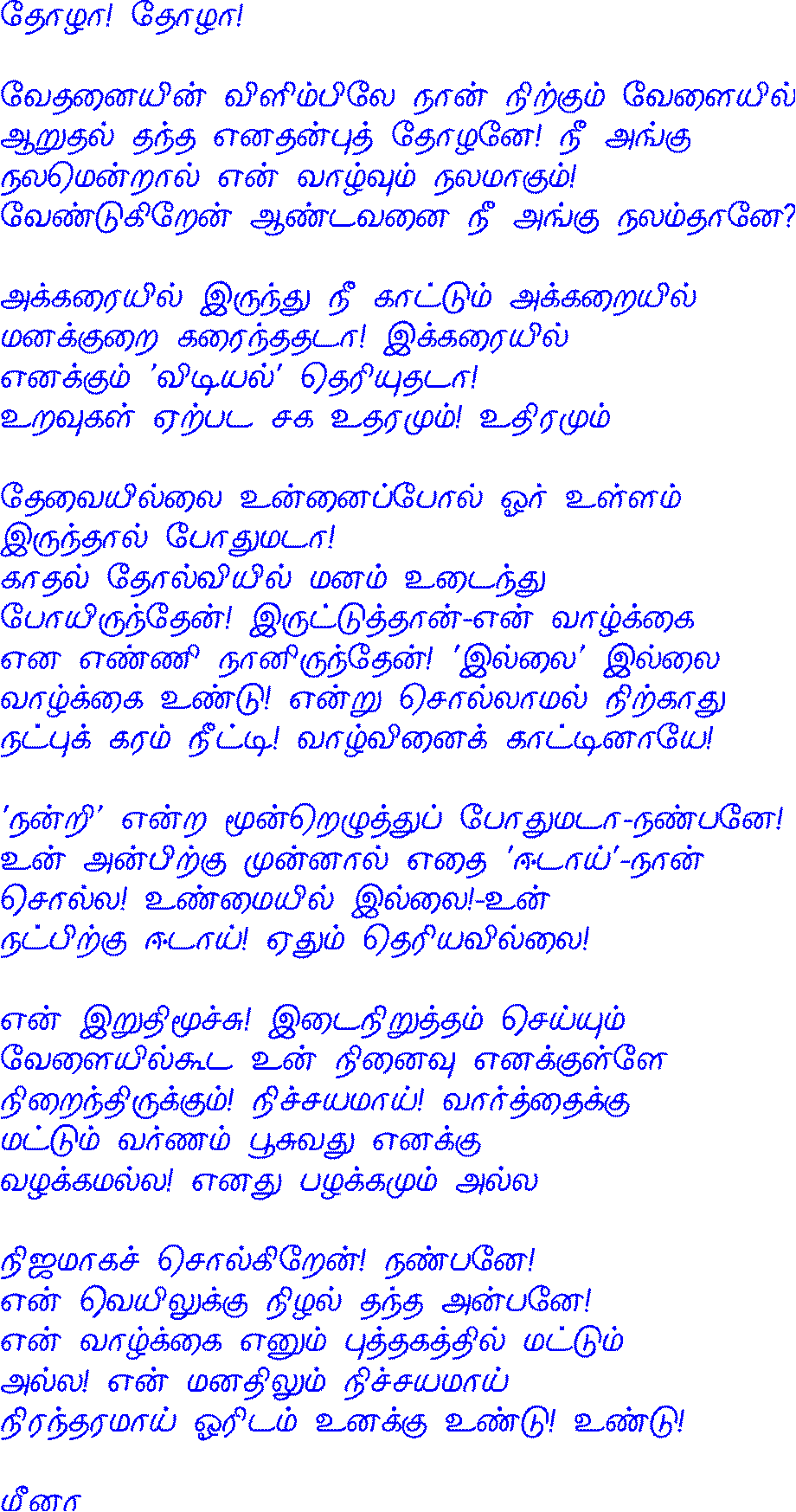 Thozha Thozha by meena, Canada