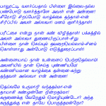 En Annai by Meena, Canada