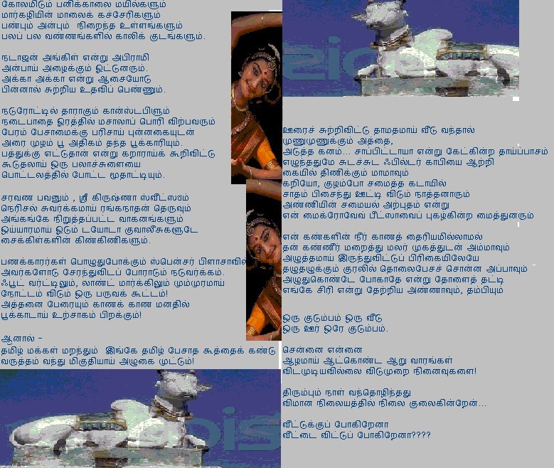 Memories of Chennai..