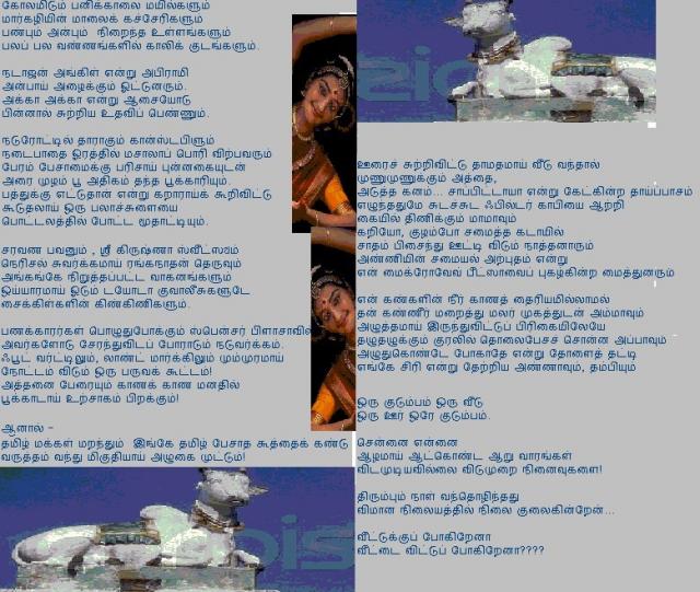 Memories of Chennai..