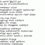 karumaiyin Perumai