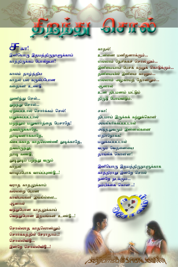 Kavithai-Sogam-001