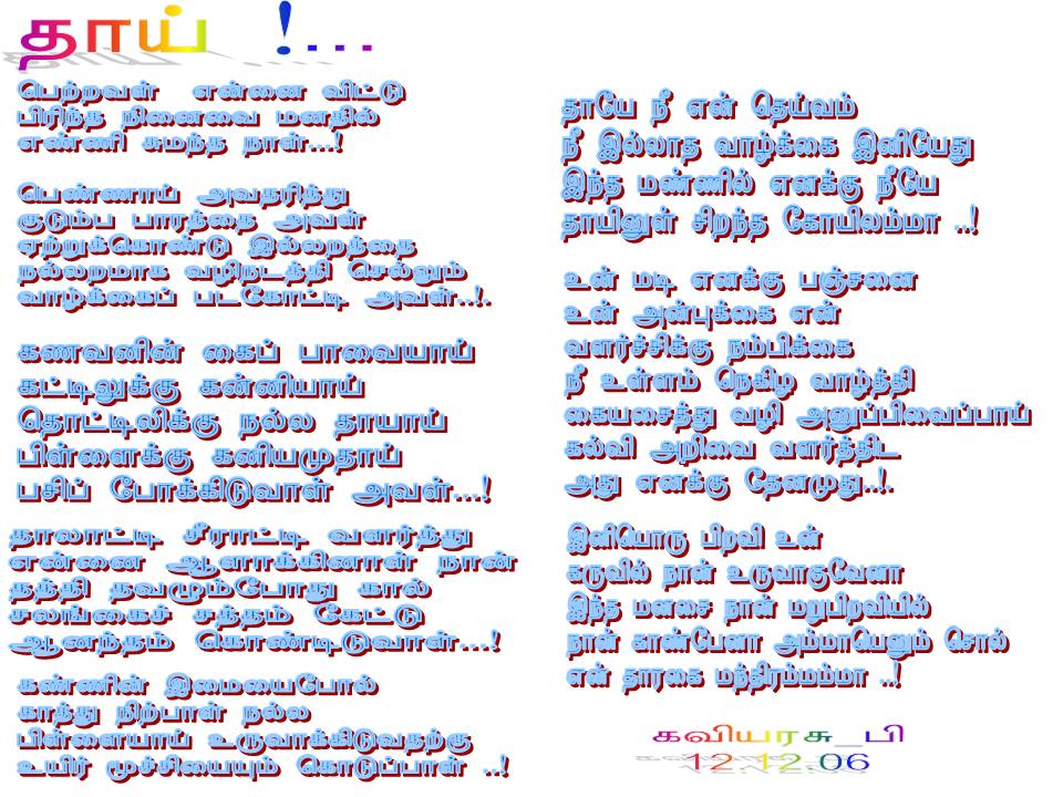 THAAYI   BY  Kaviyarasu_p