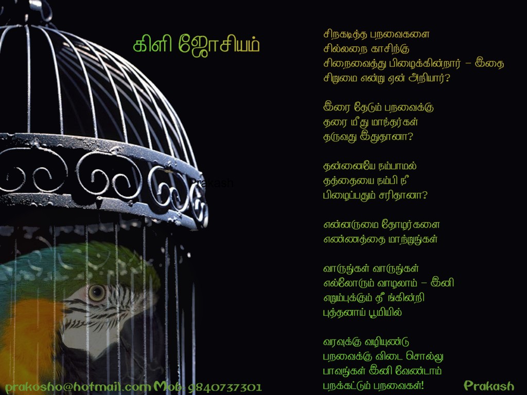 KILI JOSHIYAM