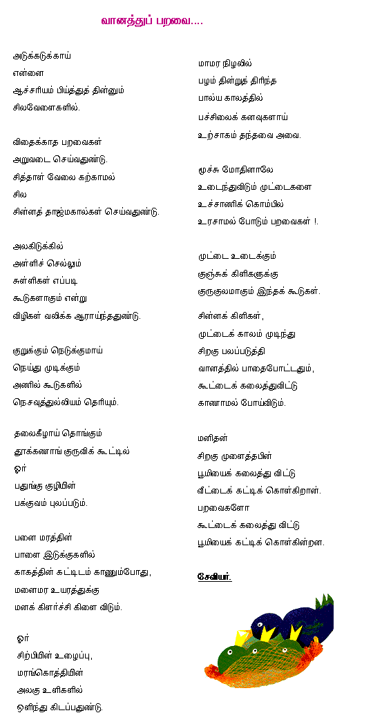 Vaanathu Paravai