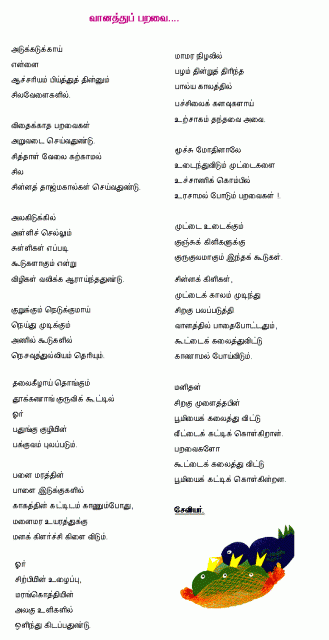 Vaanathu Paravai