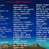 Puyalayi Maridum Manithan By kaviyarasu_p