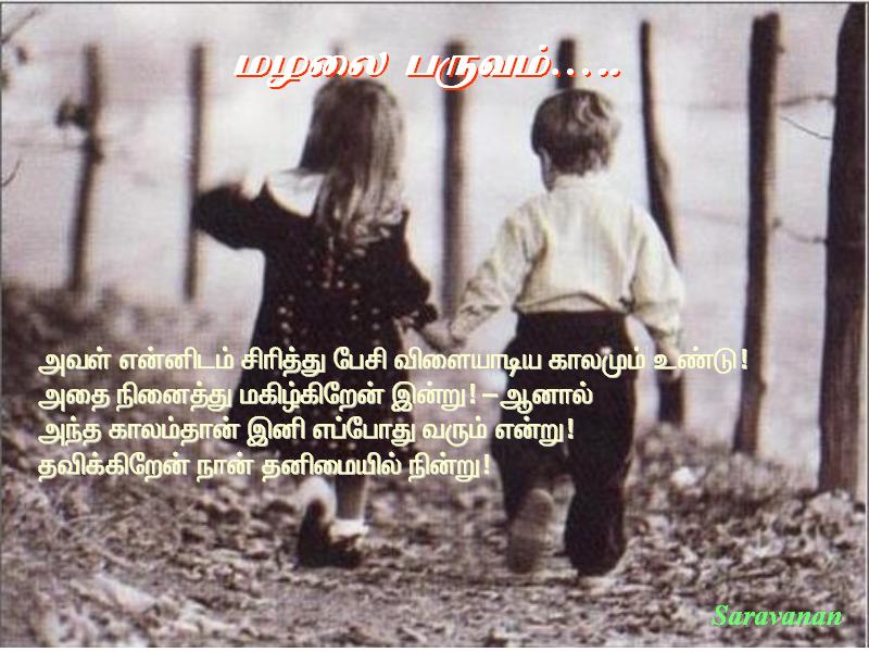 Mazhalai Paruvam