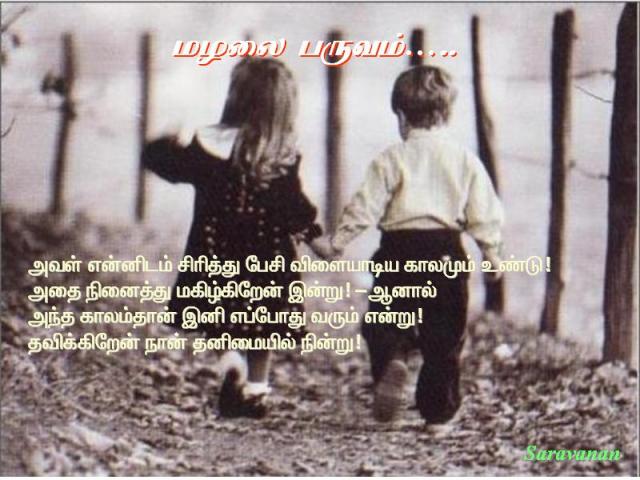 Mazhalai Paruvam