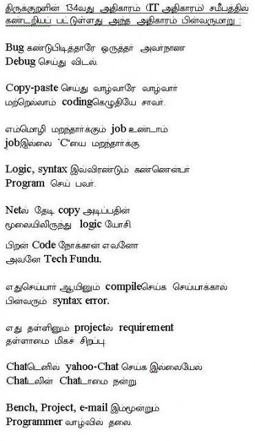 thirukkurral