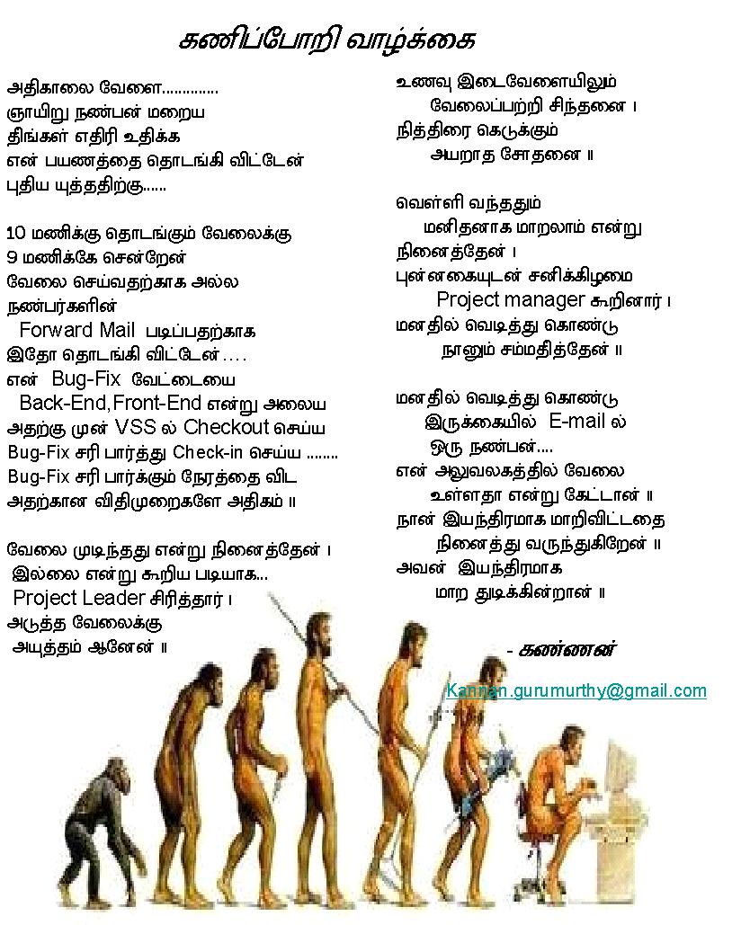 KaniporiVazhkkai Kannan