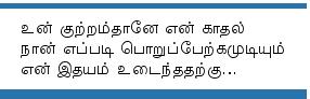 un kutram