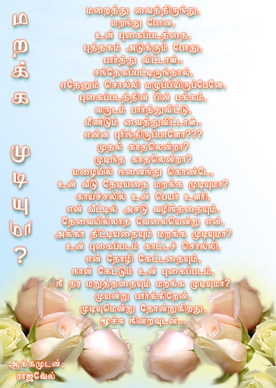 marakka mudiyuma