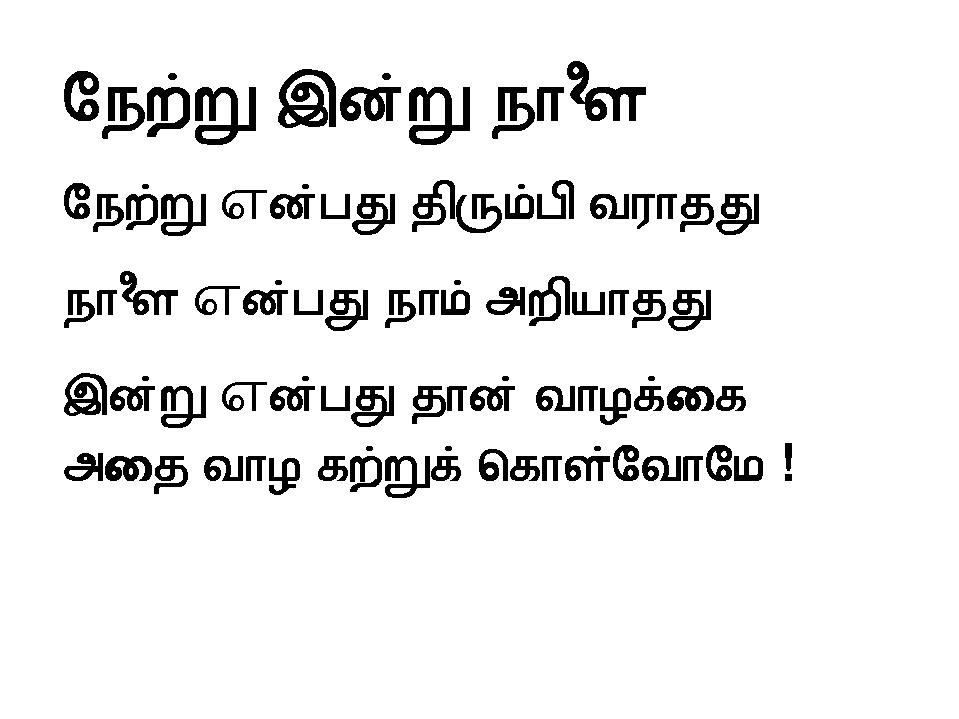 Netru Indru Nalai