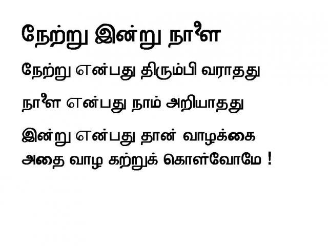 Netru Indru Nalai