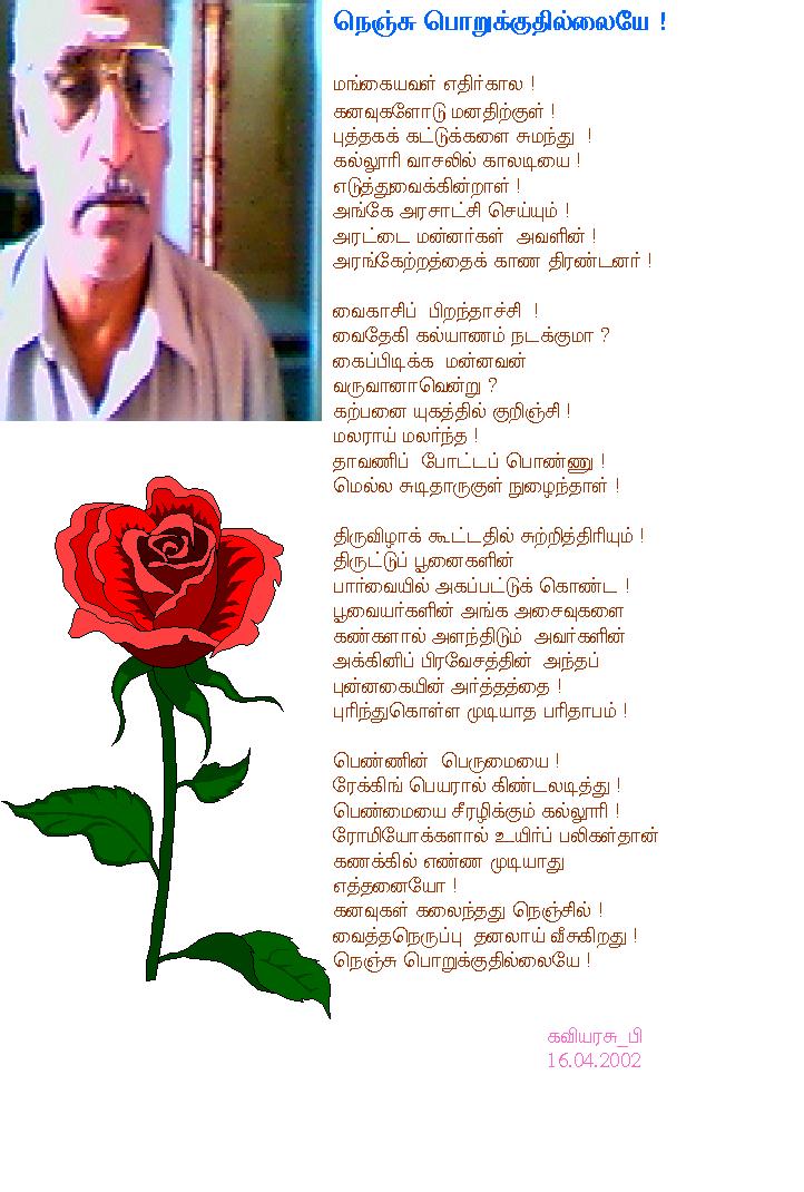 NENJU PORUKUTHILAIYE14