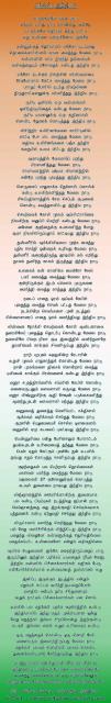 Engal India