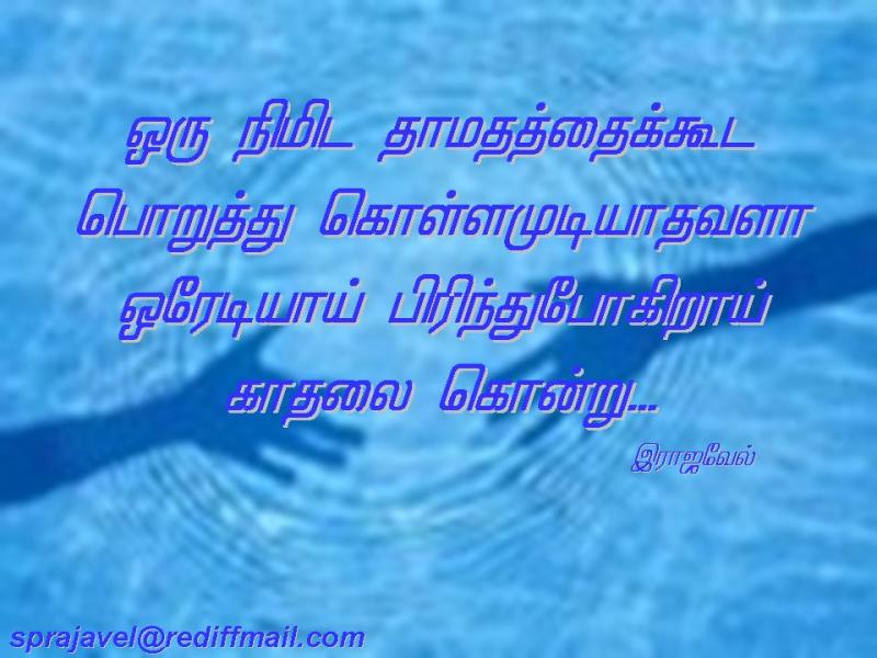 pirivu